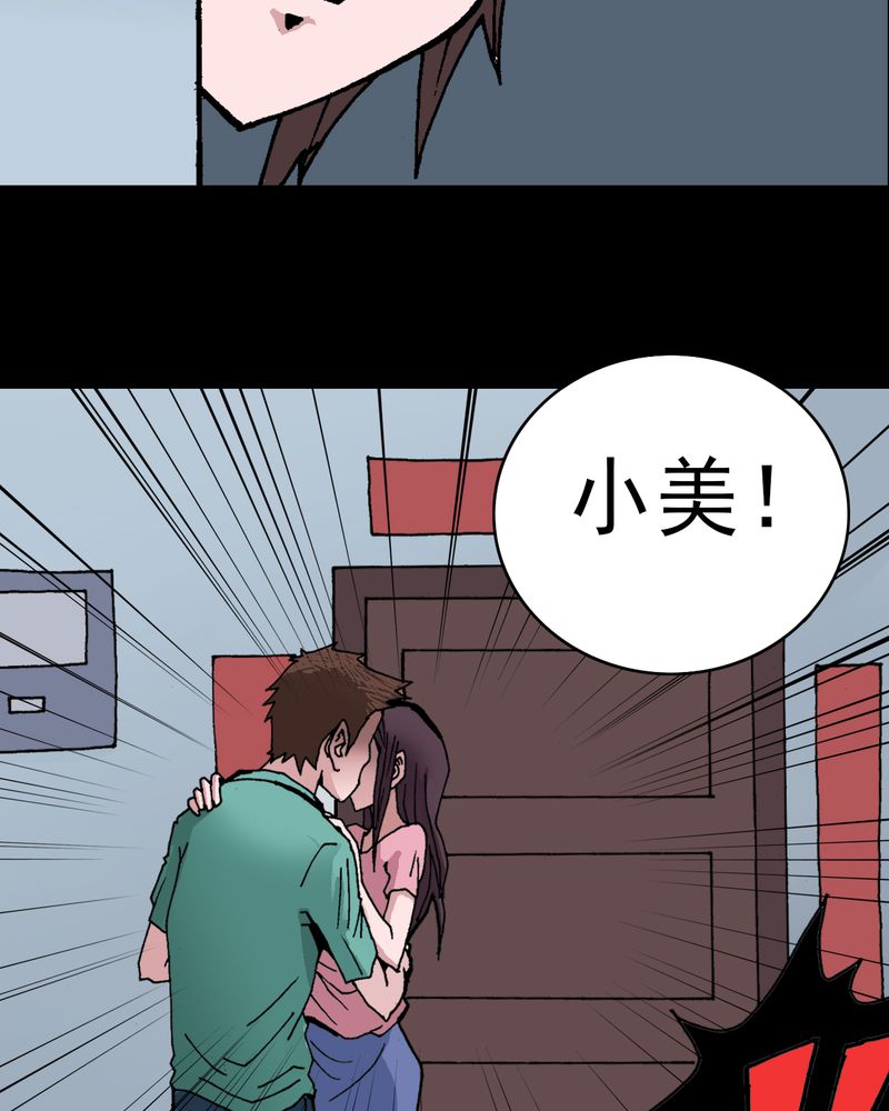 《不可思议少年》漫画最新章节第6章：一个问题（中）免费下拉式在线观看章节第【6】张图片