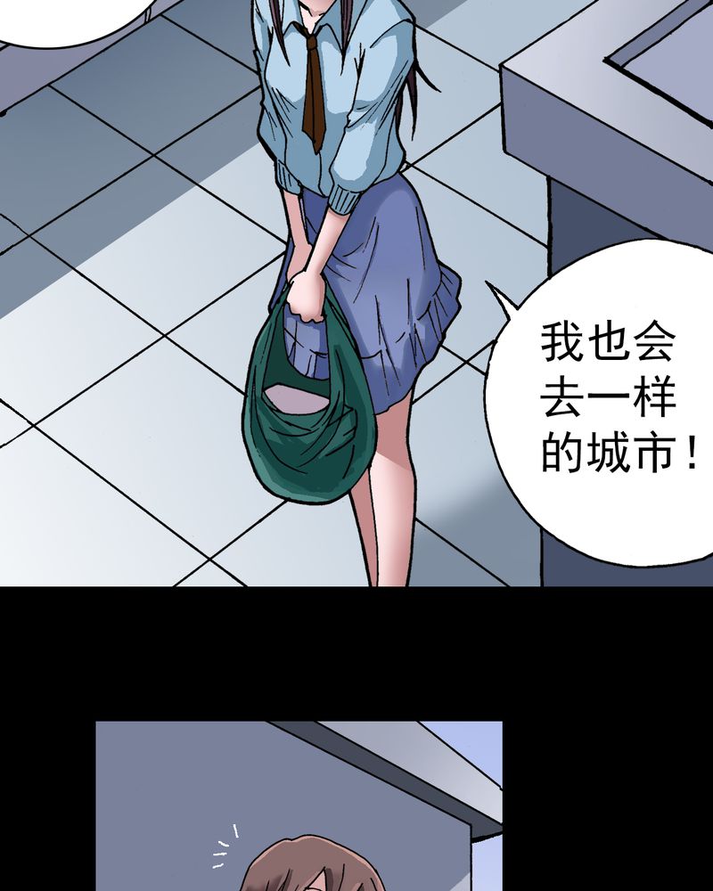 《不可思议少年》漫画最新章节第6章：一个问题（中）免费下拉式在线观看章节第【43】张图片