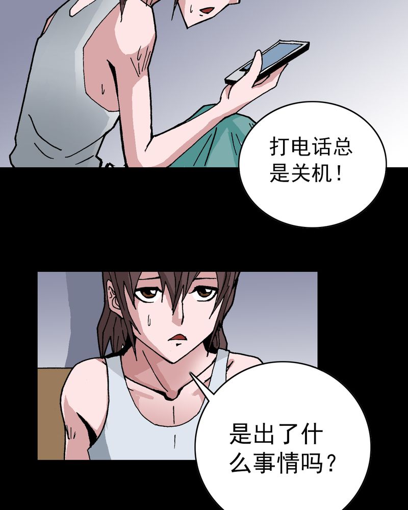 《不可思议少年》漫画最新章节第6章：一个问题（中）免费下拉式在线观看章节第【10】张图片