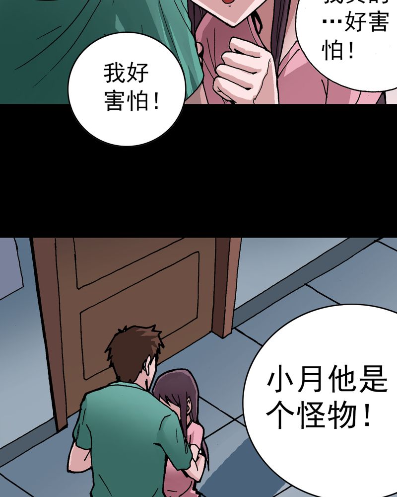 《不可思议少年》漫画最新章节第6章：一个问题（中）免费下拉式在线观看章节第【3】张图片