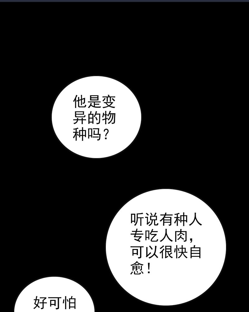 《不可思议少年》漫画最新章节第6章：一个问题（中）免费下拉式在线观看章节第【16】张图片