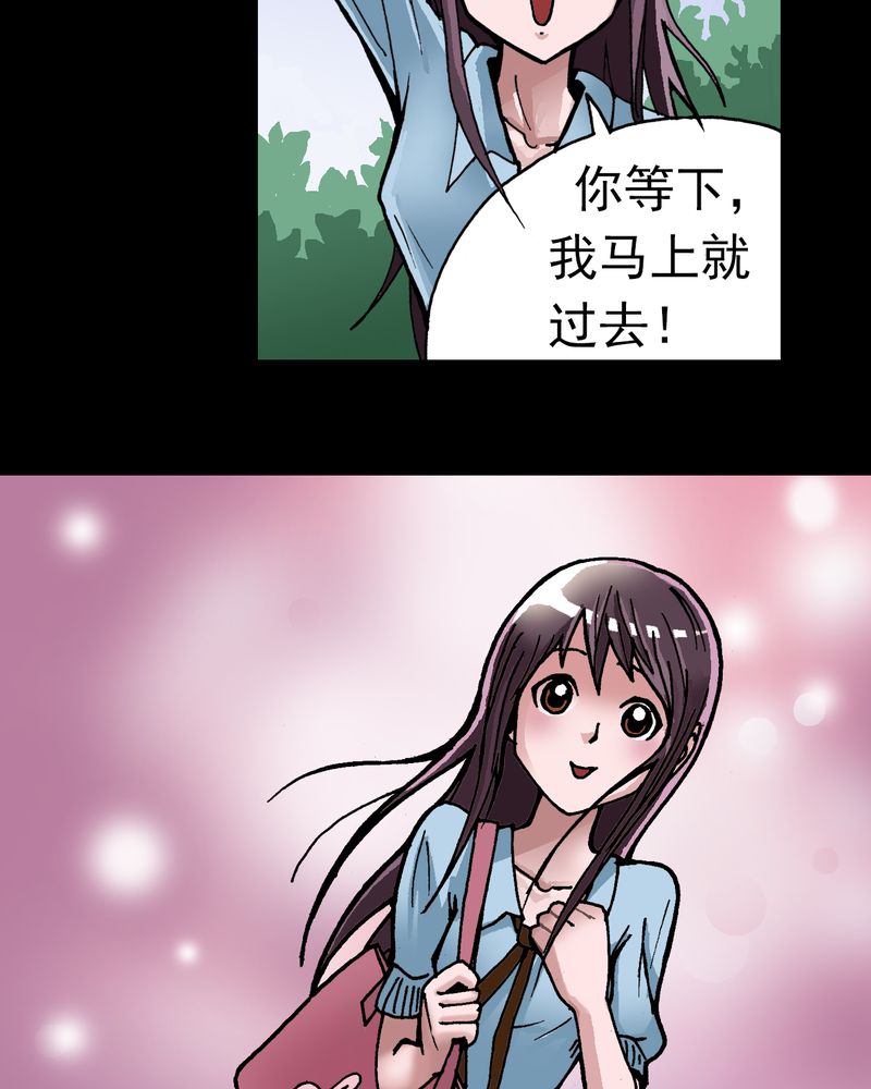 《不可思议少年》漫画最新章节第6章：一个问题（中）免费下拉式在线观看章节第【36】张图片