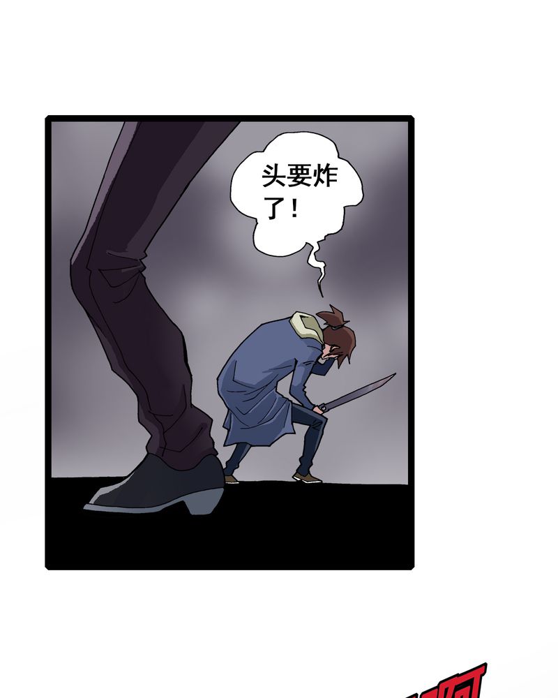 不可思议少年-第7章：一个问题（下）全彩韩漫标签