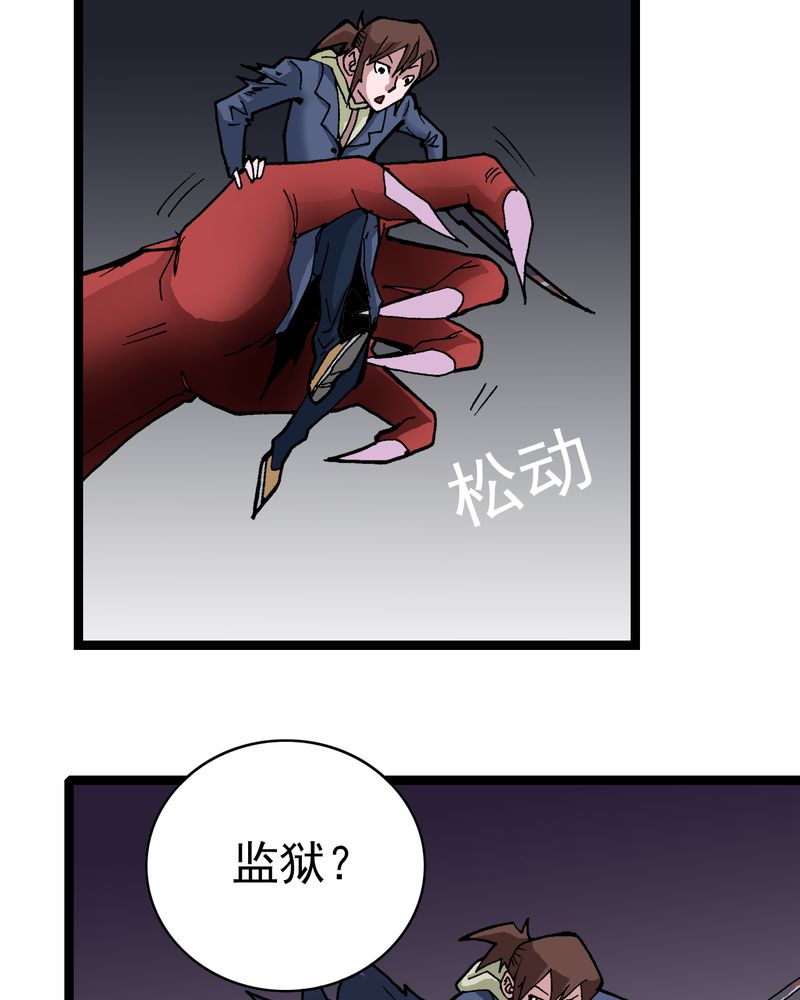 《不可思议少年》漫画最新章节第8章：再见杰克免费下拉式在线观看章节第【36】张图片