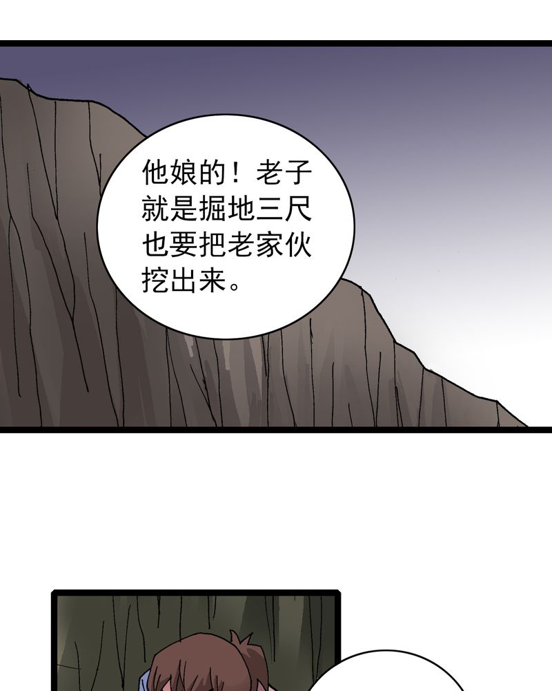 《不可思议少年》漫画最新章节第9章：西岩山免费下拉式在线观看章节第【10】张图片