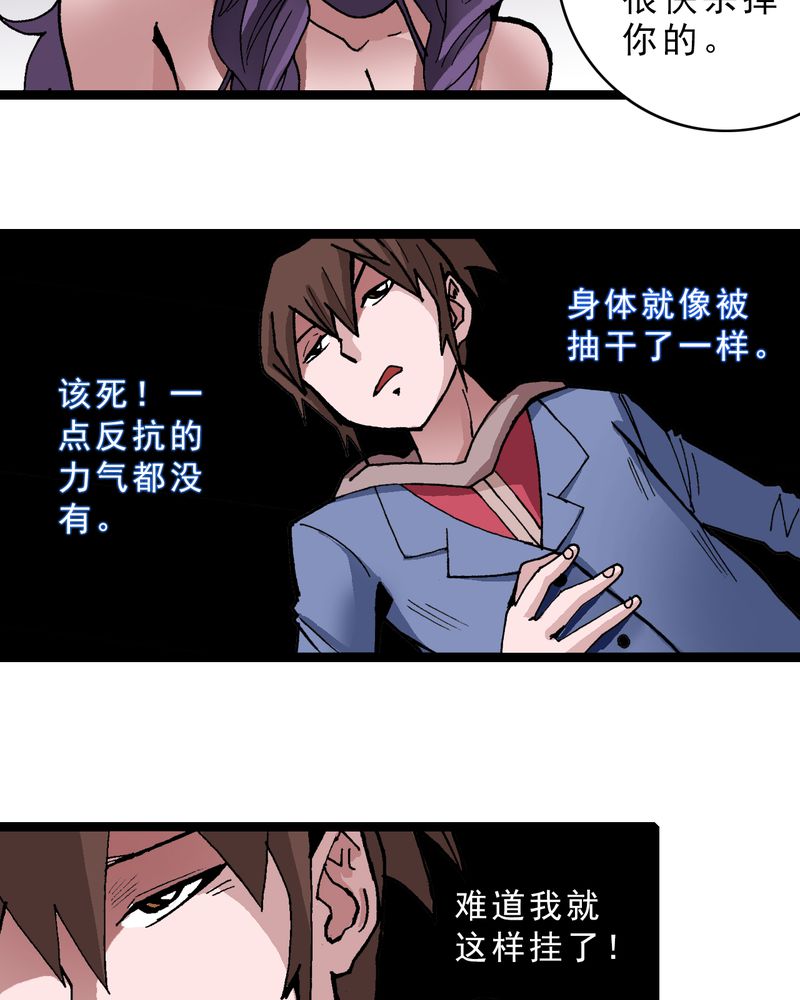 《不可思议少年》漫画最新章节第10章：奇怪的香味免费下拉式在线观看章节第【24】张图片