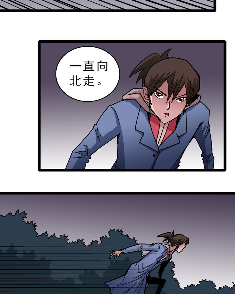 《不可思议少年》漫画最新章节第11章：李道人免费下拉式在线观看章节第【15】张图片