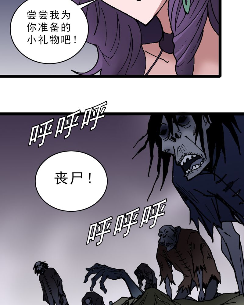 《不可思议少年》漫画最新章节第11章：李道人免费下拉式在线观看章节第【29】张图片