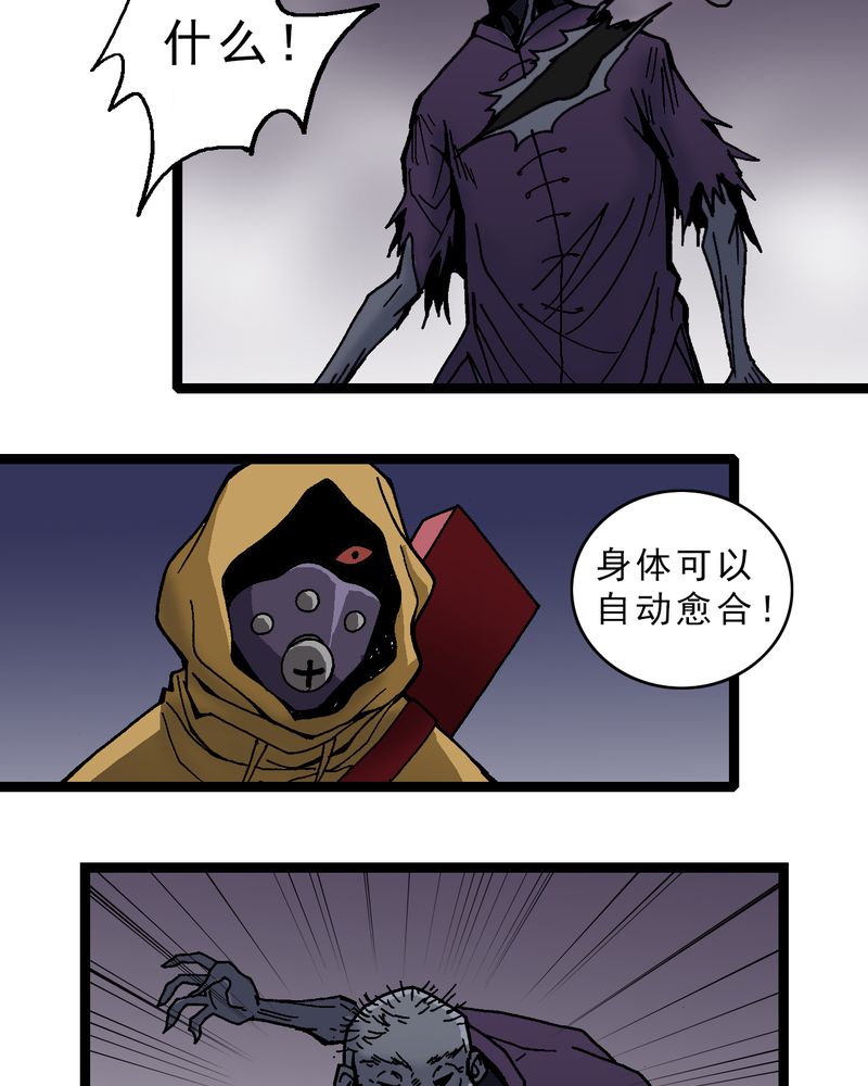 《不可思议少年》漫画最新章节第11章：李道人免费下拉式在线观看章节第【25】张图片