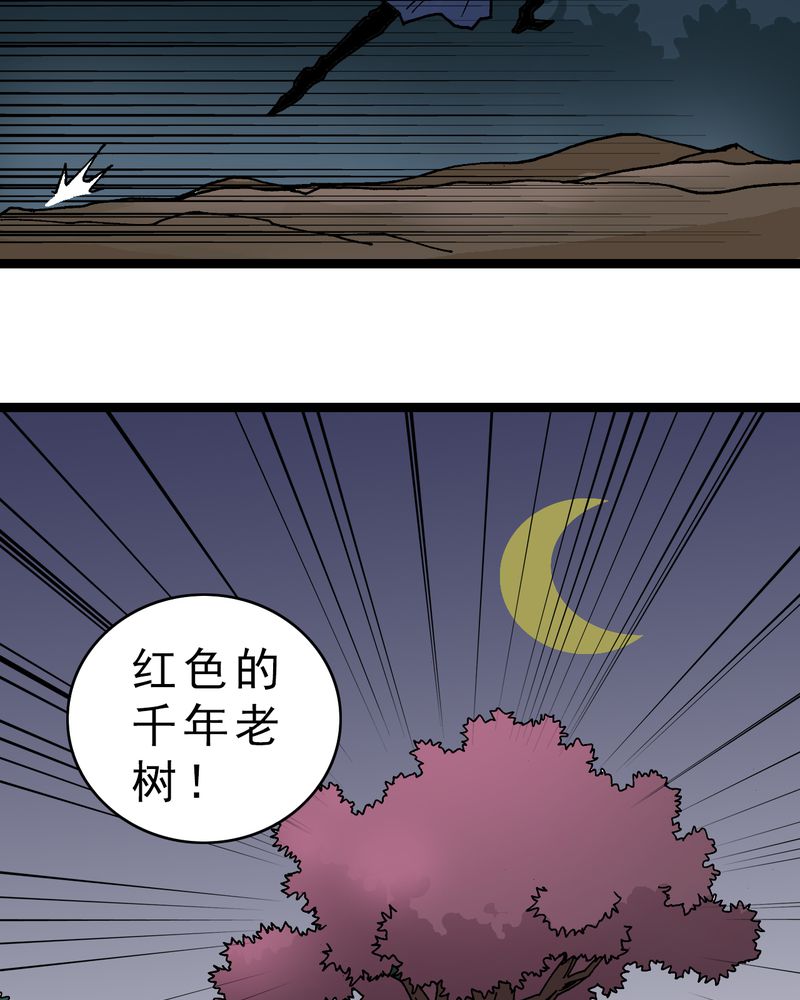 《不可思议少年》漫画最新章节第11章：李道人免费下拉式在线观看章节第【14】张图片