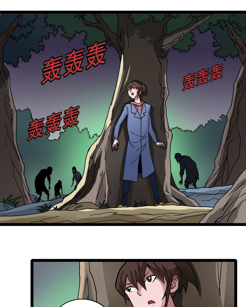 《不可思议少年》漫画最新章节第11章：李道人免费下拉式在线观看章节第【18】张图片