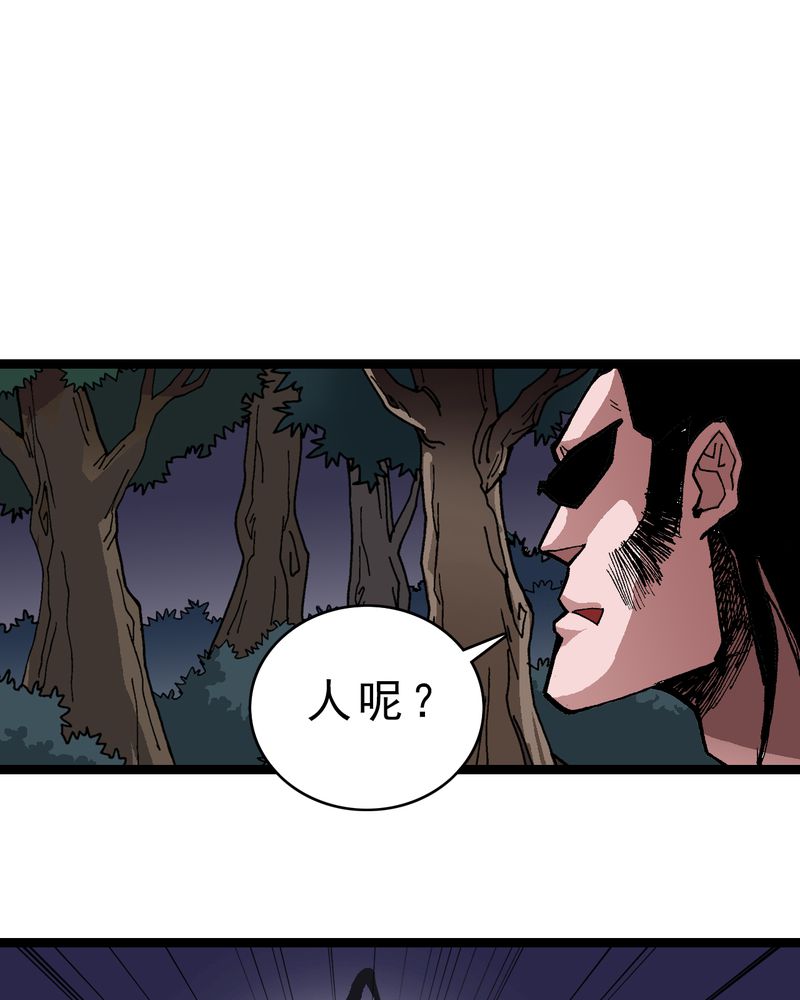 《不可思议少年》漫画最新章节第13章：超能力的较量免费下拉式在线观看章节第【38】张图片