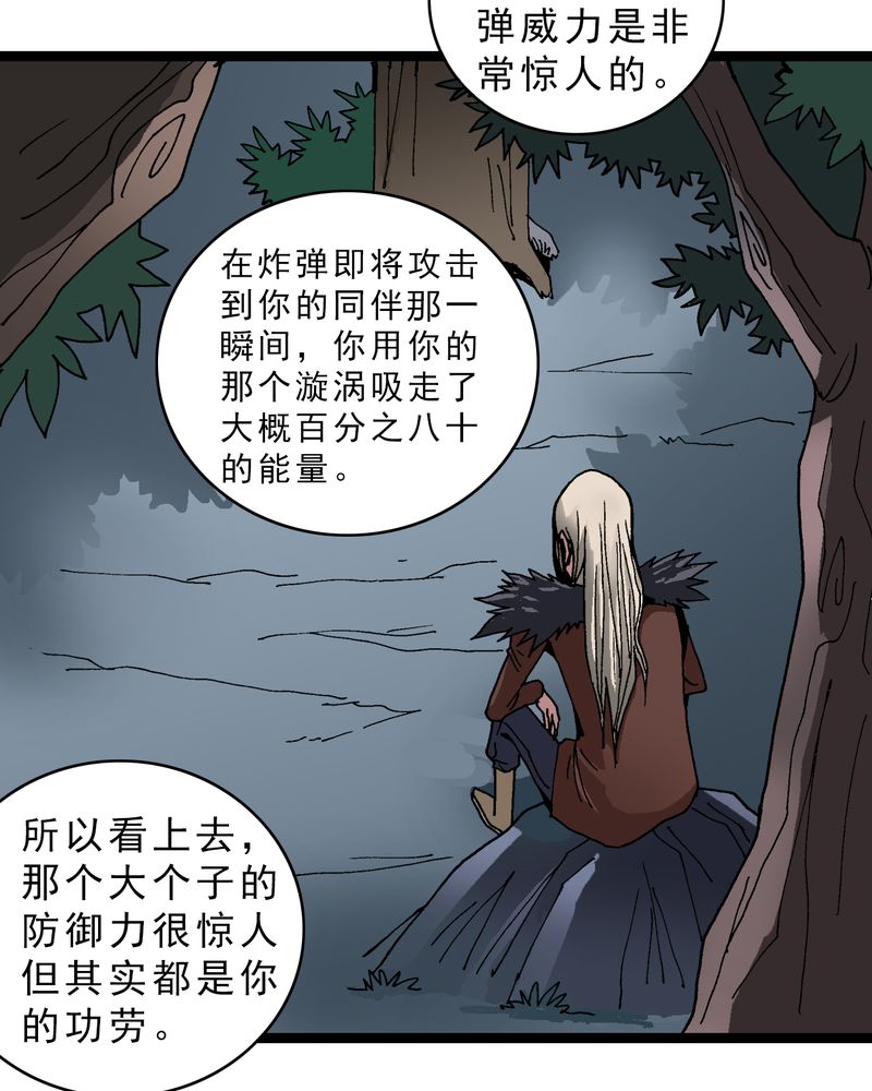 《不可思议少年》漫画最新章节第13章：超能力的较量免费下拉式在线观看章节第【13】张图片