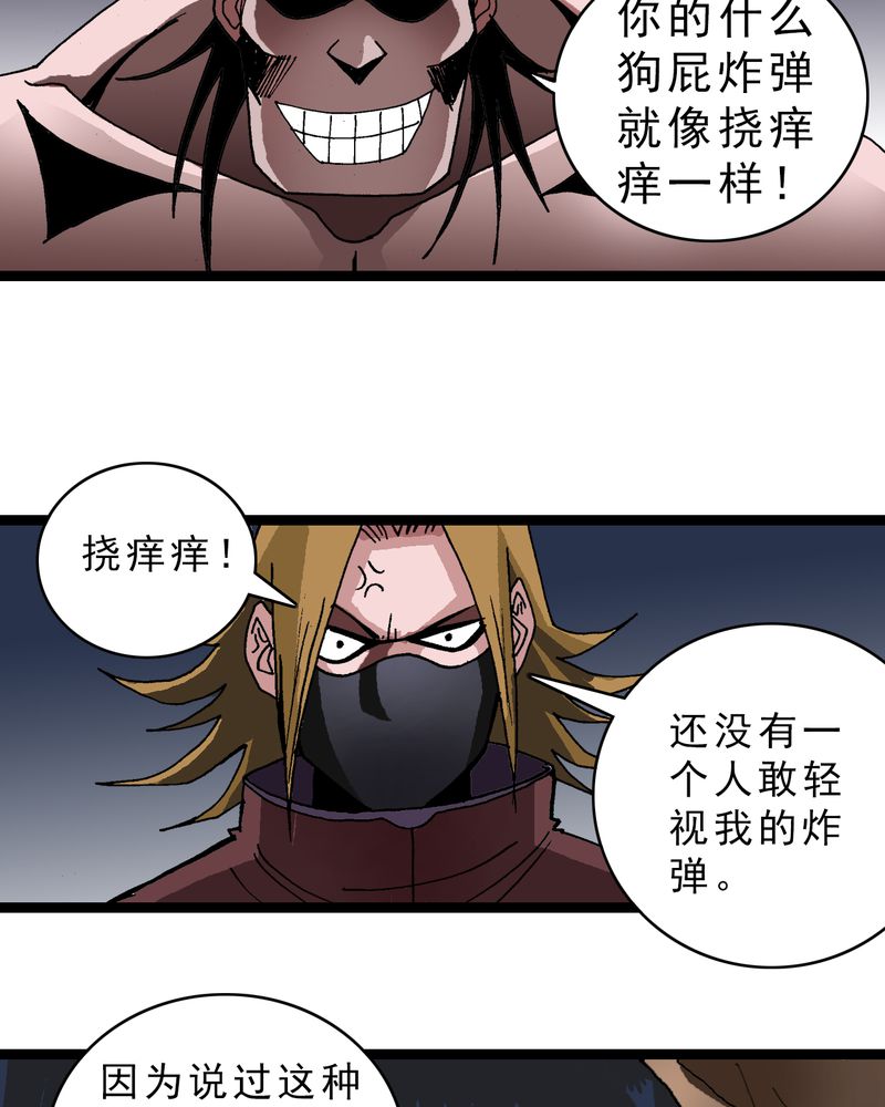 《不可思议少年》漫画最新章节第13章：超能力的较量免费下拉式在线观看章节第【30】张图片