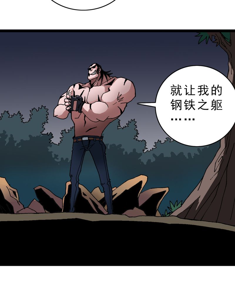 《不可思议少年》漫画最新章节第13章：超能力的较量免费下拉式在线观看章节第【19】张图片