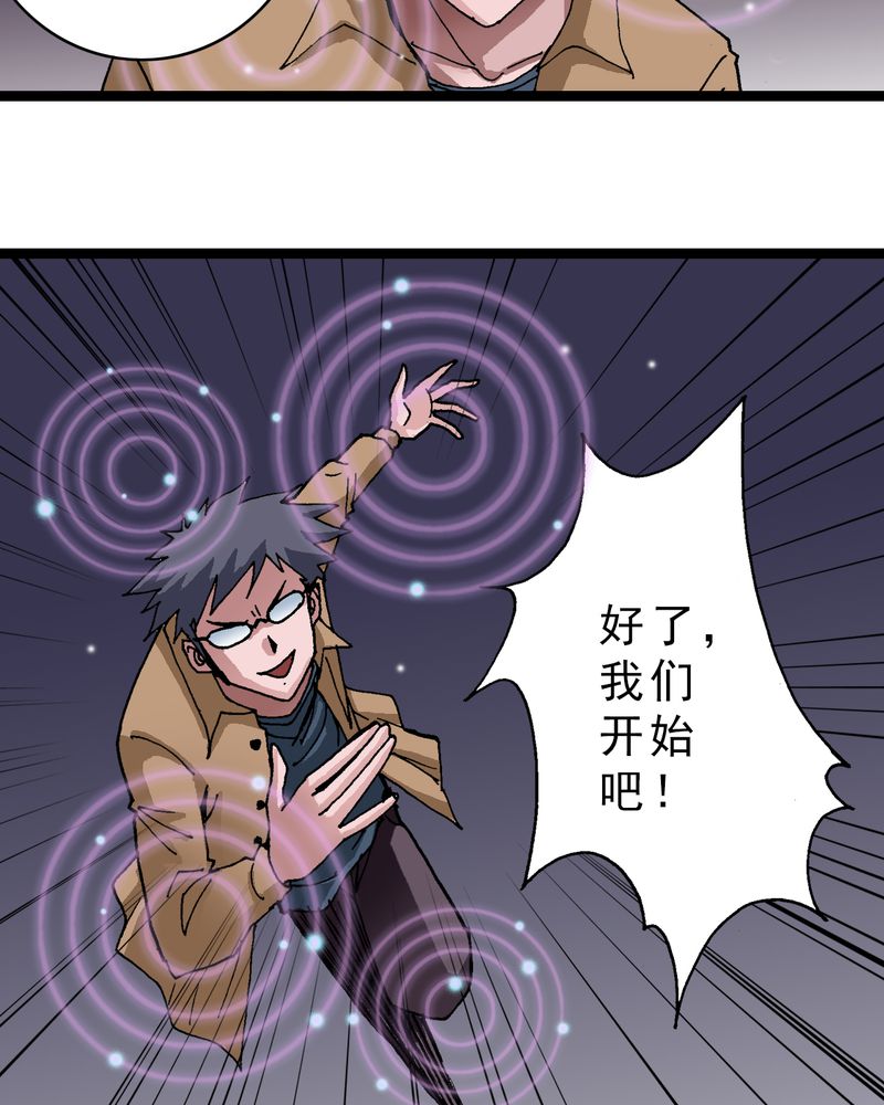 《不可思议少年》漫画最新章节第13章：超能力的较量免费下拉式在线观看章节第【7】张图片