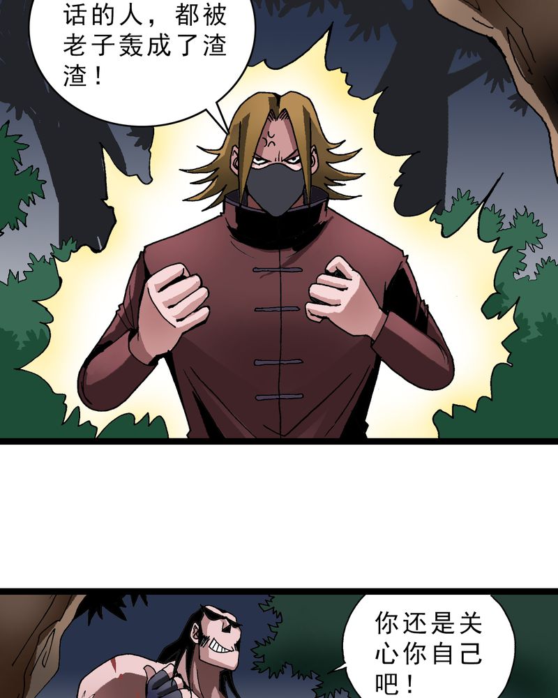 《不可思议少年》漫画最新章节第13章：超能力的较量免费下拉式在线观看章节第【29】张图片