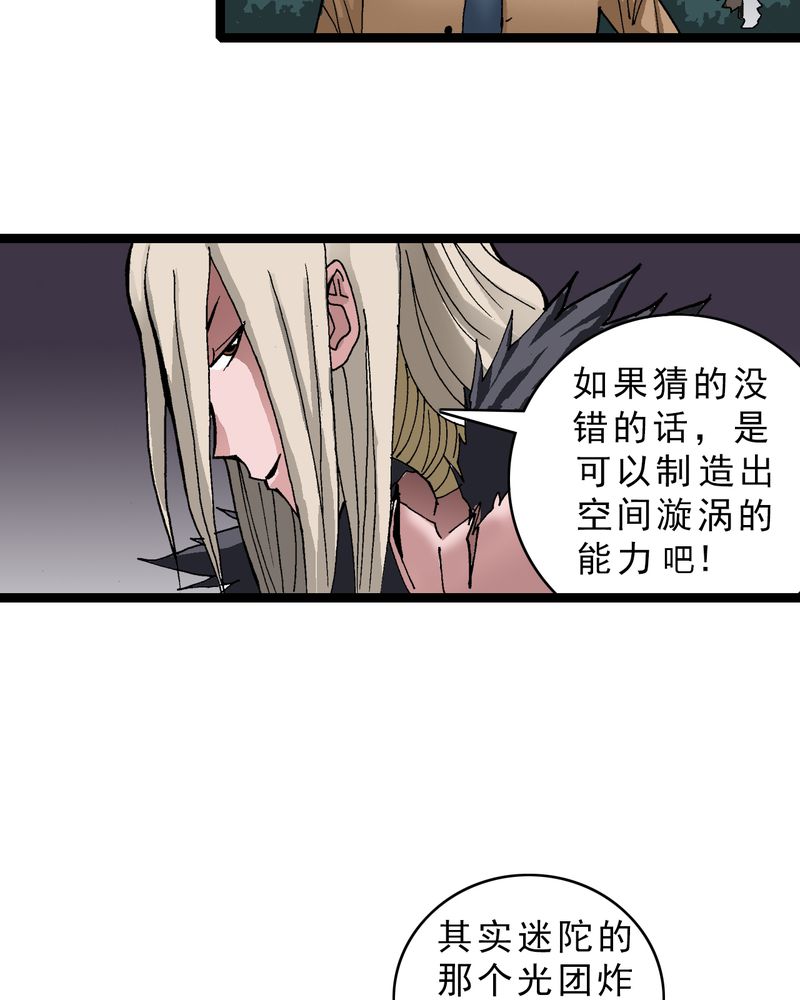 《不可思议少年》漫画最新章节第13章：超能力的较量免费下拉式在线观看章节第【14】张图片