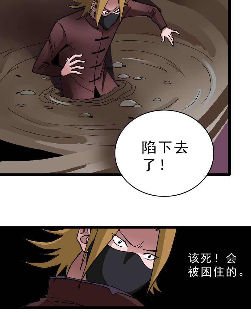 《不可思议少年》漫画最新章节第13章：超能力的较量免费下拉式在线观看章节第【25】张图片