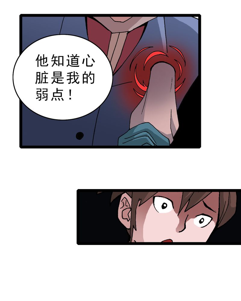 《不可思议少年》漫画最新章节第14章：两个原因免费下拉式在线观看章节第【7】张图片