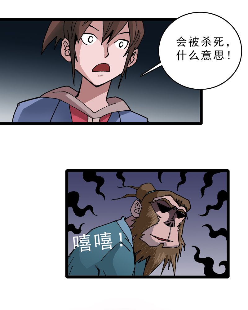 《不可思议少年》漫画最新章节第14章：两个原因免费下拉式在线观看章节第【10】张图片