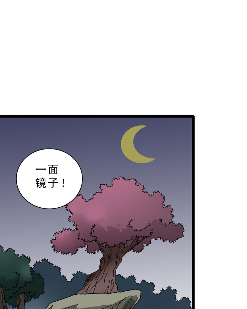 《不可思议少年》漫画最新章节第14章：两个原因免费下拉式在线观看章节第【23】张图片