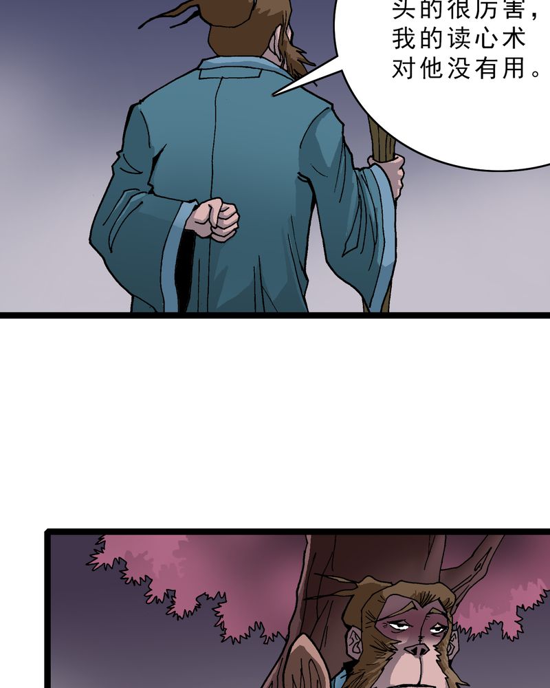 《不可思议少年》漫画最新章节第14章：两个原因免费下拉式在线观看章节第【19】张图片