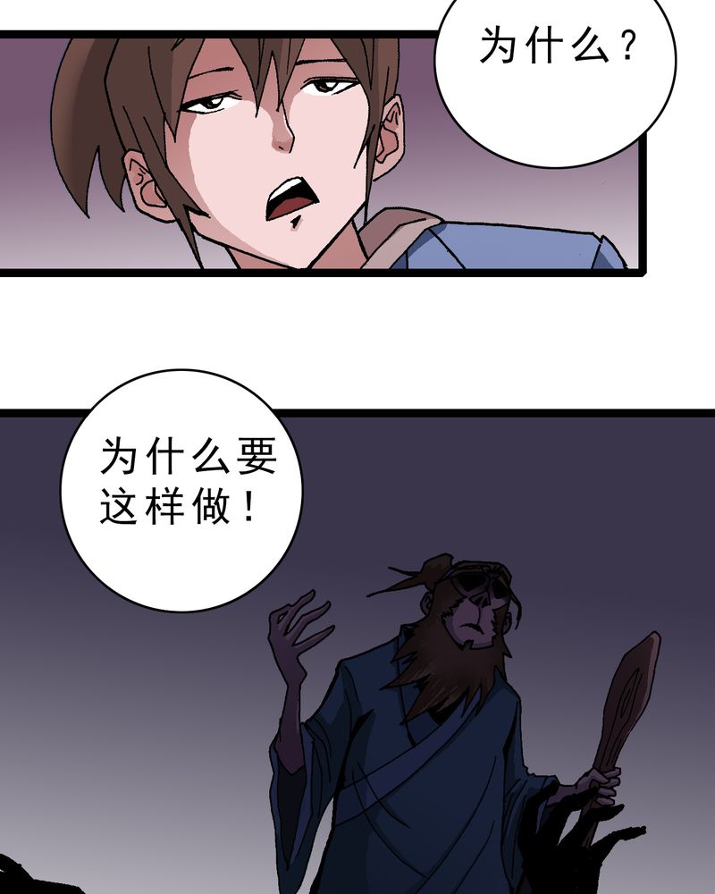 《不可思议少年》漫画最新章节第14章：两个原因免费下拉式在线观看章节第【5】张图片