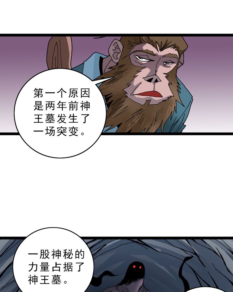 《不可思议少年》漫画最新章节第14章：两个原因免费下拉式在线观看章节第【14】张图片