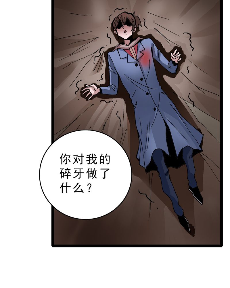 《不可思议少年》漫画最新章节第15章：多重悬念免费下拉式在线观看章节第【4】张图片