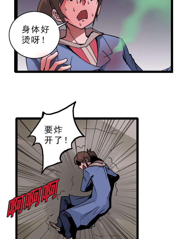 《不可思议少年》漫画最新章节第15章：多重悬念免费下拉式在线观看章节第【18】张图片