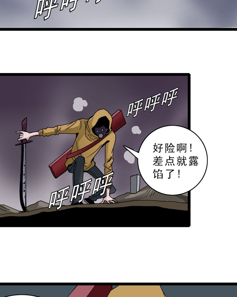 《不可思议少年》漫画最新章节第15章：多重悬念免费下拉式在线观看章节第【7】张图片