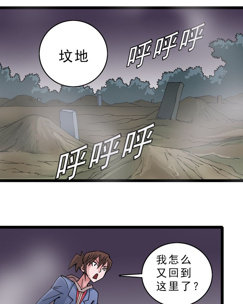 《不可思议少年》漫画最新章节第15章：多重悬念免费下拉式在线观看章节第【36】张图片