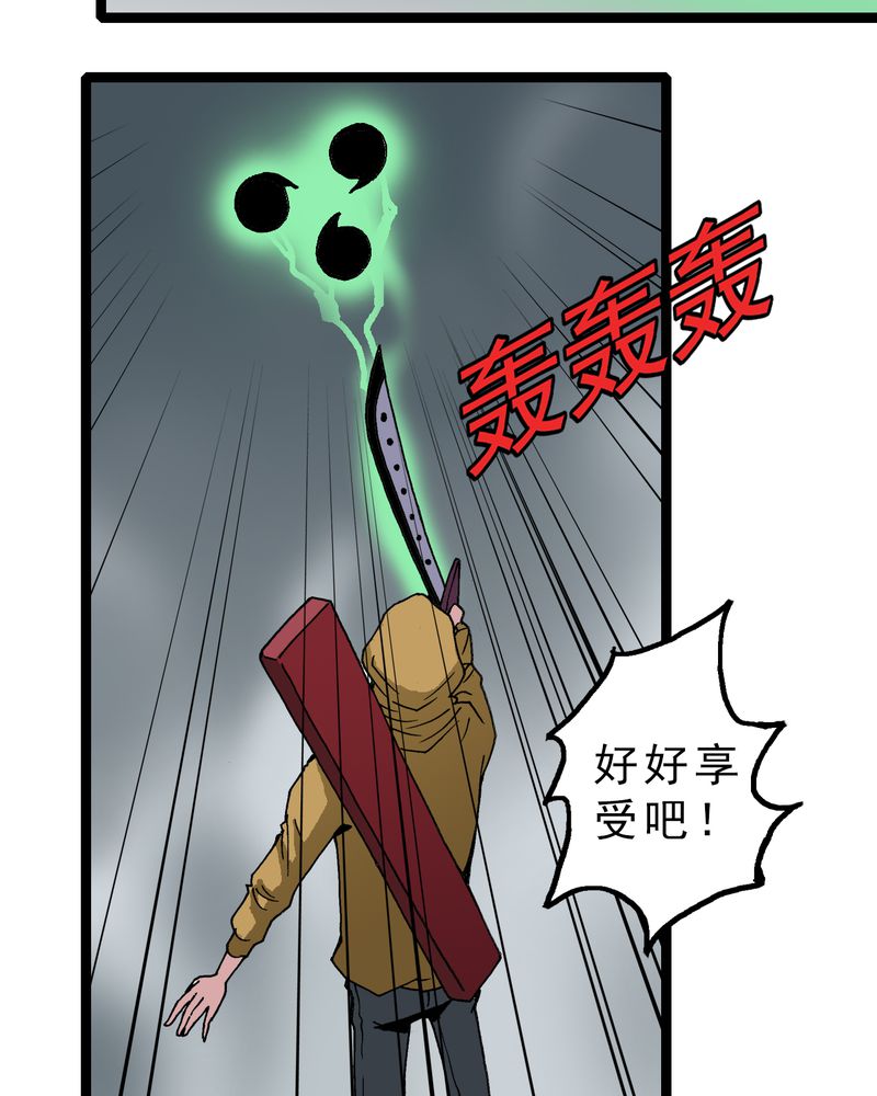 《不可思议少年》漫画最新章节第15章：多重悬念免费下拉式在线观看章节第【24】张图片