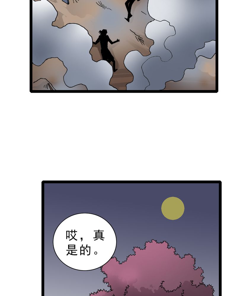 《不可思议少年》漫画最新章节第16章：体内怪物免费下拉式在线观看章节第【24】张图片