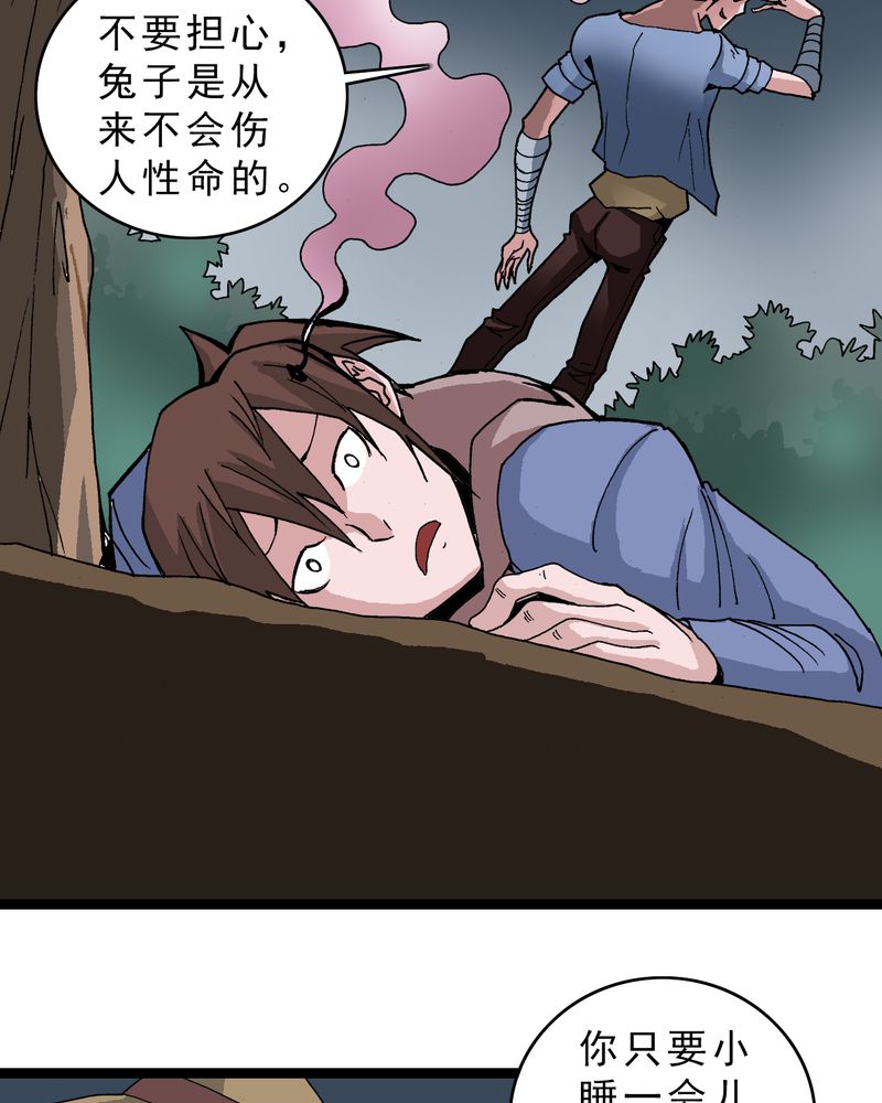 《不可思议少年》漫画最新章节第16章：体内怪物免费下拉式在线观看章节第【6】张图片