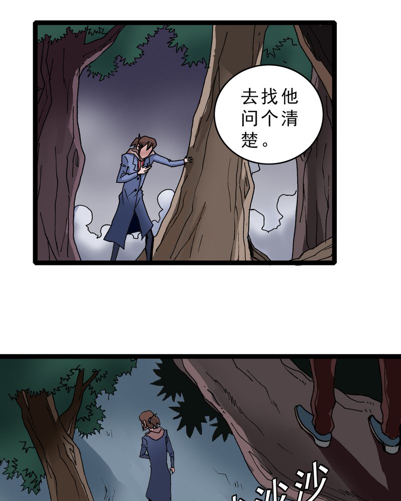 《不可思议少年》漫画最新章节第16章：体内怪物免费下拉式在线观看章节第【16】张图片