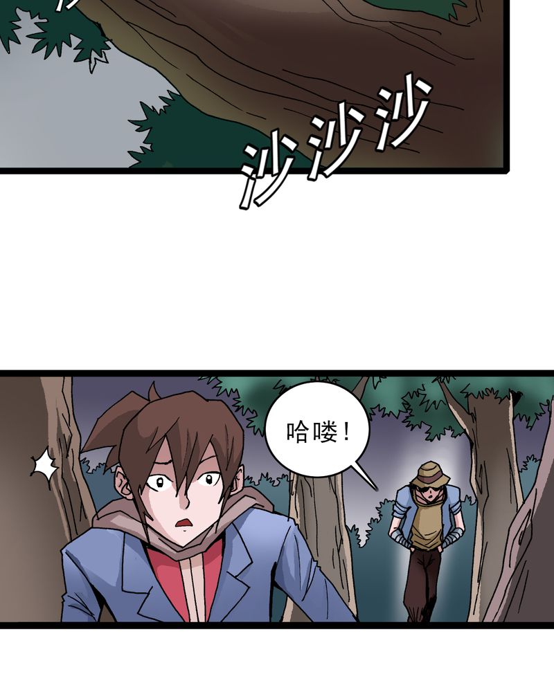 《不可思议少年》漫画最新章节第16章：体内怪物免费下拉式在线观看章节第【14】张图片