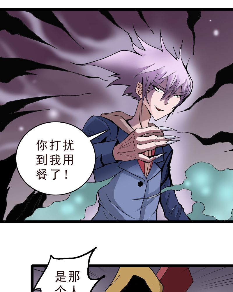 《不可思议少年》漫画最新章节第16章：体内怪物免费下拉式在线观看章节第【31】张图片