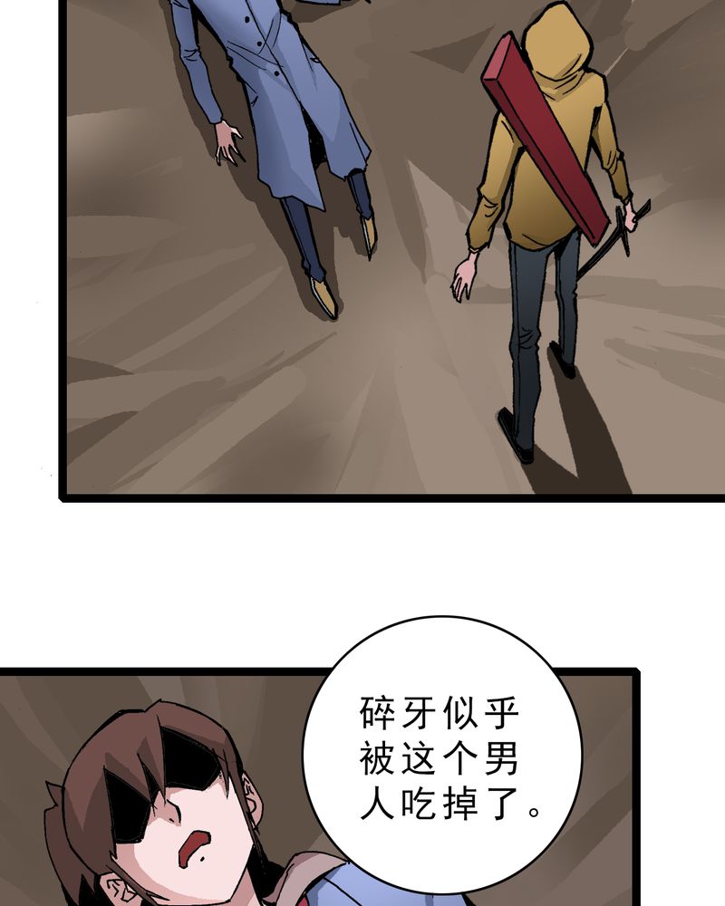 《不可思议少年》漫画最新章节第16章：体内怪物免费下拉式在线观看章节第【40】张图片