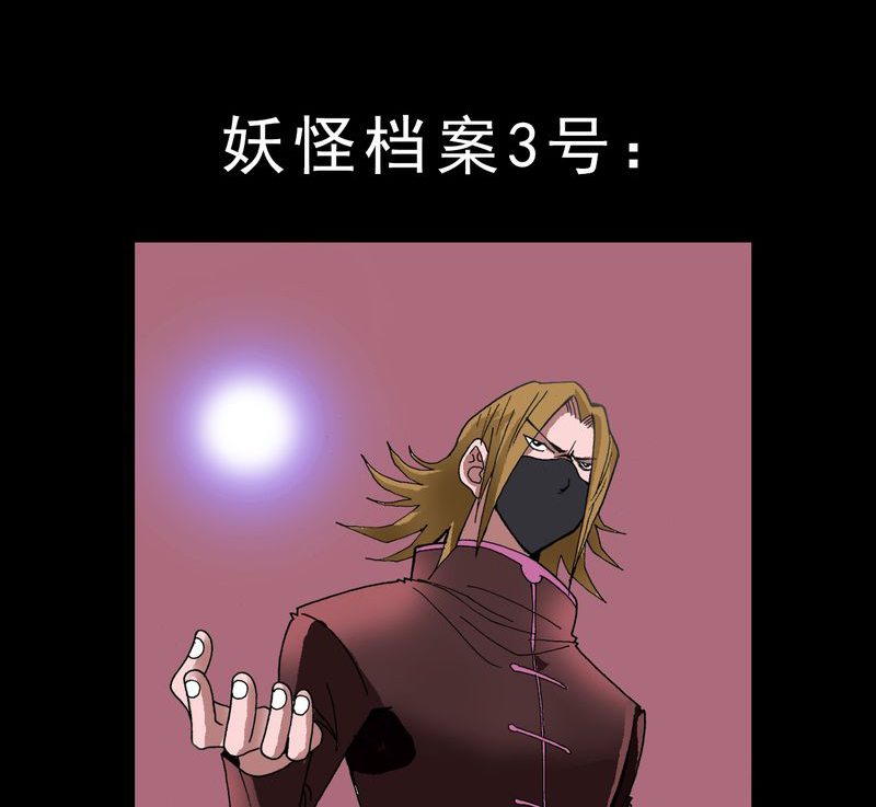 《不可思议少年》漫画最新章节第17章：我是谁免费下拉式在线观看章节第【3】张图片