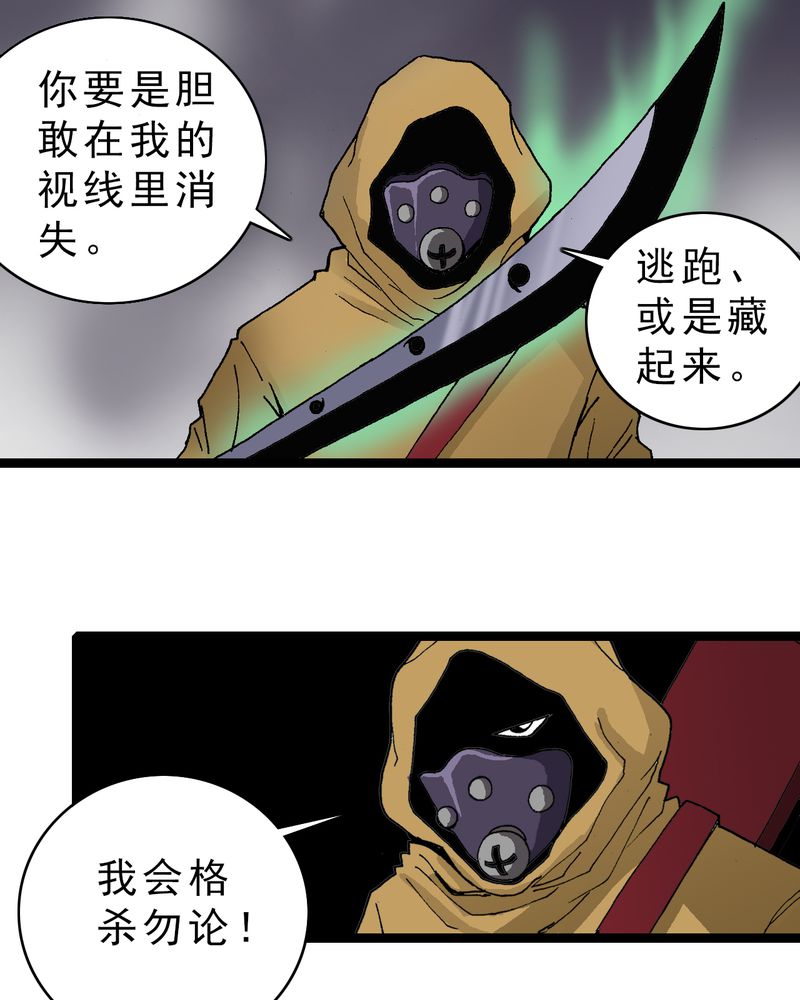 《不可思议少年》漫画最新章节第17章：我是谁免费下拉式在线观看章节第【6】张图片