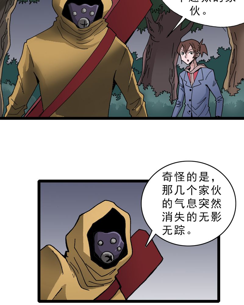 《不可思议少年》漫画最新章节第18章：约定免费下拉式在线观看章节第【10】张图片