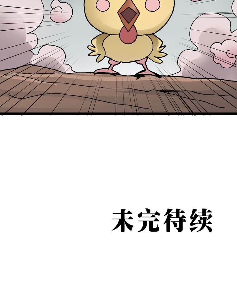 《不可思议少年》漫画最新章节第18章：约定免费下拉式在线观看章节第【2】张图片