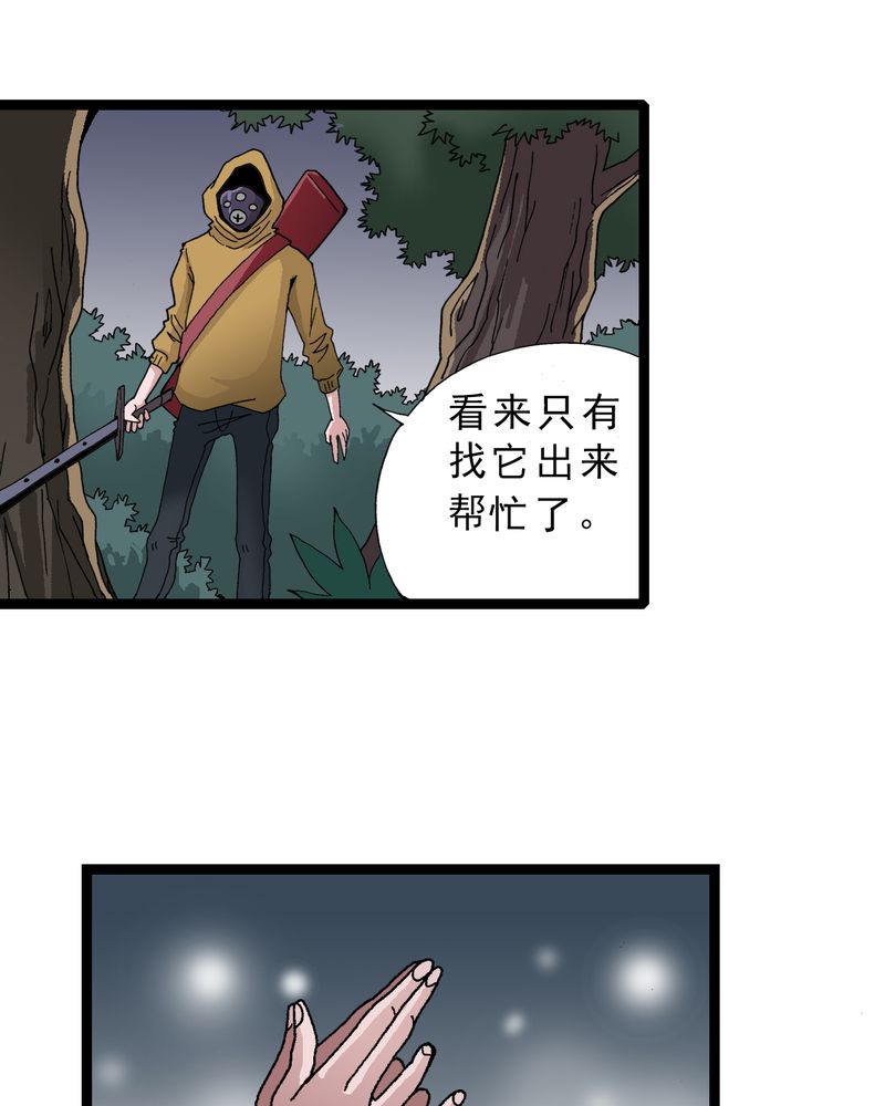 《不可思议少年》漫画最新章节第18章：约定免费下拉式在线观看章节第【9】张图片