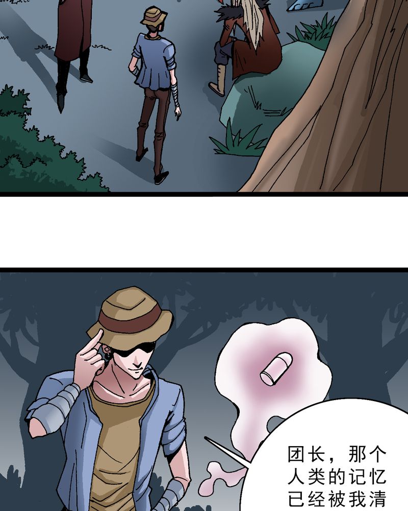 《不可思议少年》漫画最新章节第18章：约定免费下拉式在线观看章节第【24】张图片