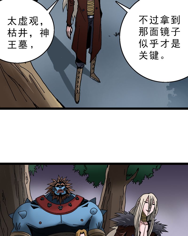 《不可思议少年》漫画最新章节第18章：约定免费下拉式在线观看章节第【19】张图片