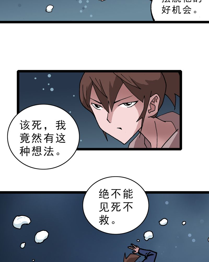 《不可思议少年》漫画最新章节第19章：开始追击免费下拉式在线观看章节第【7】张图片