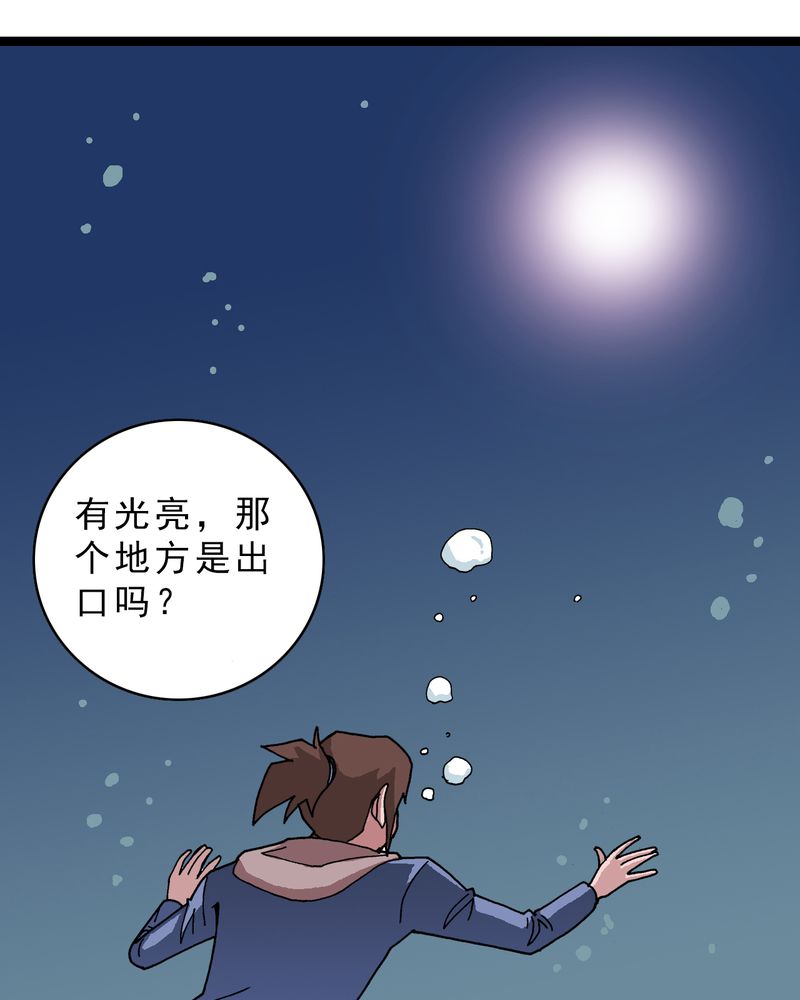 《不可思议少年》漫画最新章节第19章：开始追击免费下拉式在线观看章节第【12】张图片