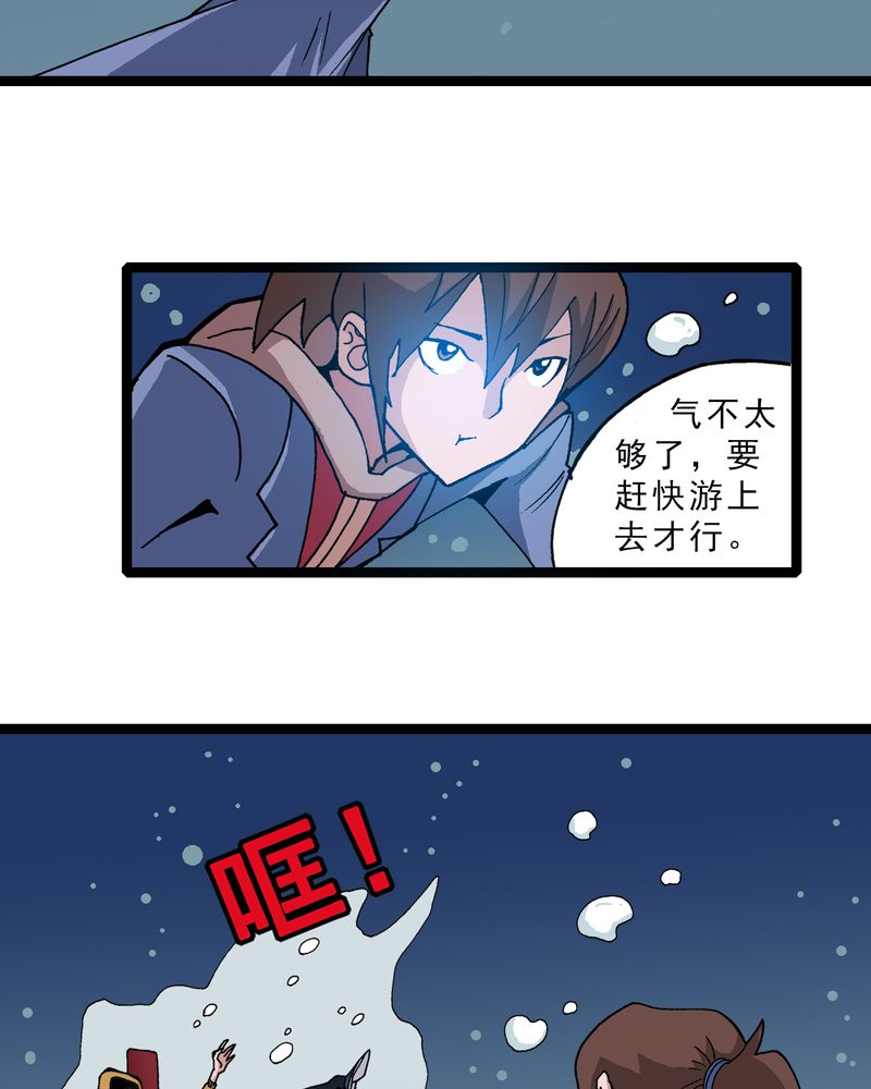 《不可思议少年》漫画最新章节第19章：开始追击免费下拉式在线观看章节第【11】张图片